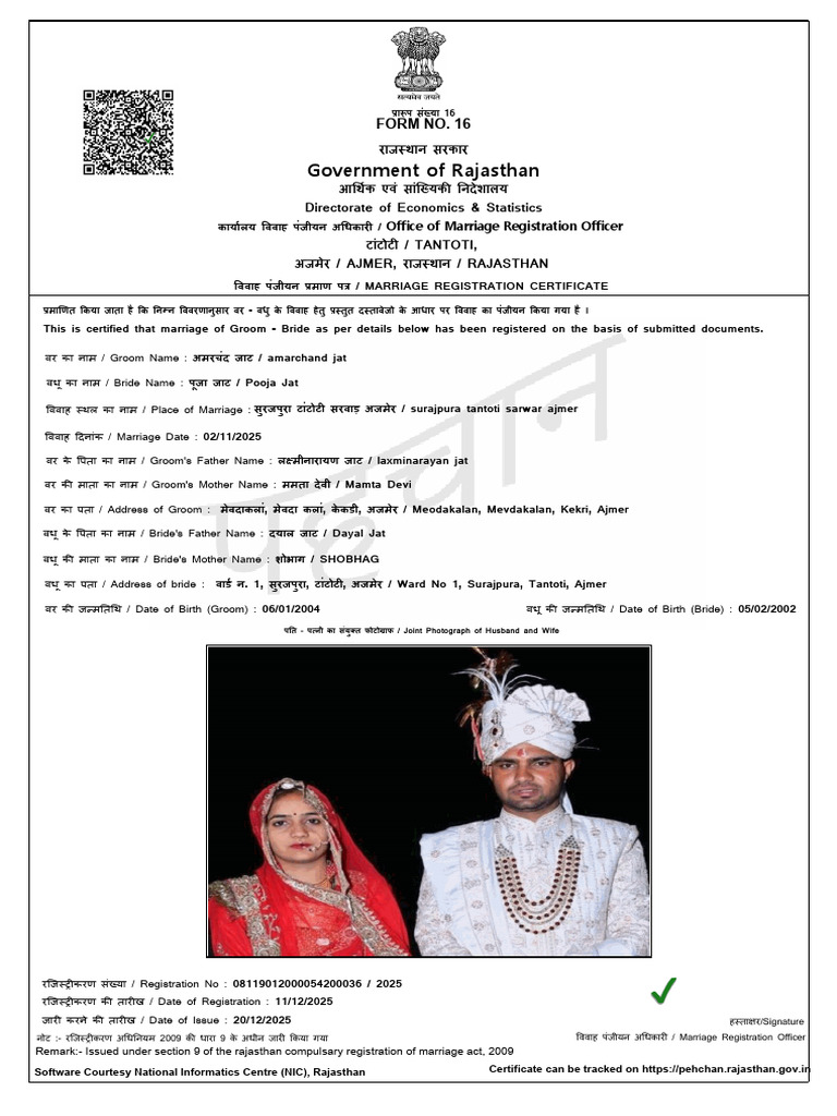 Government of Rajasthan: Form No. 16 | PDF