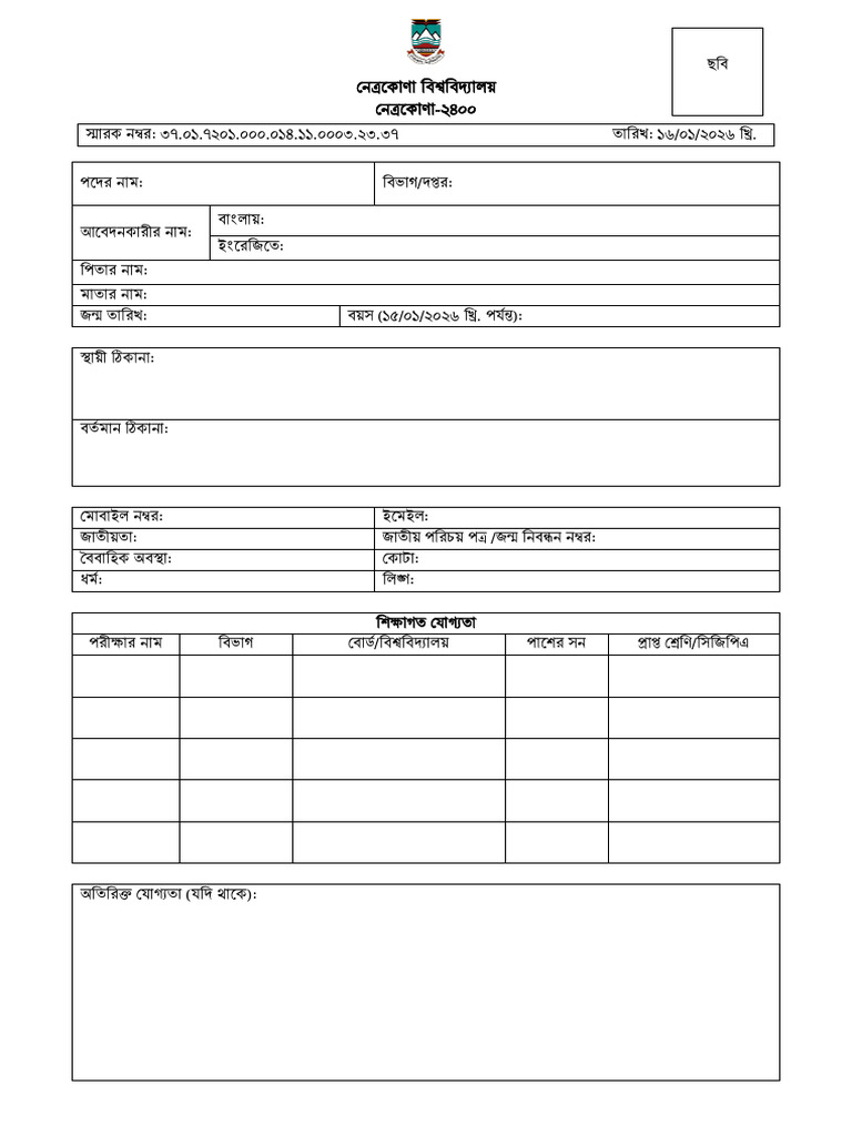 Application Form 18 1 | PDF