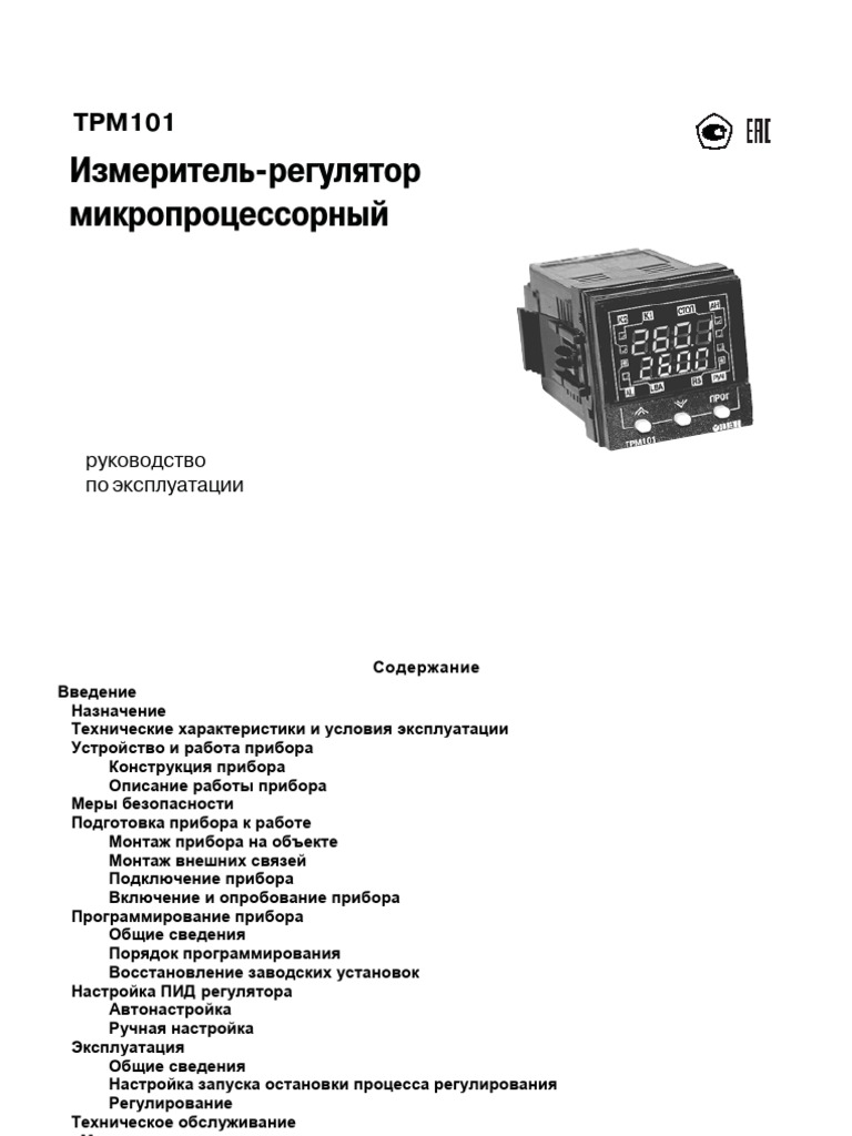 TRM 101 | PDF