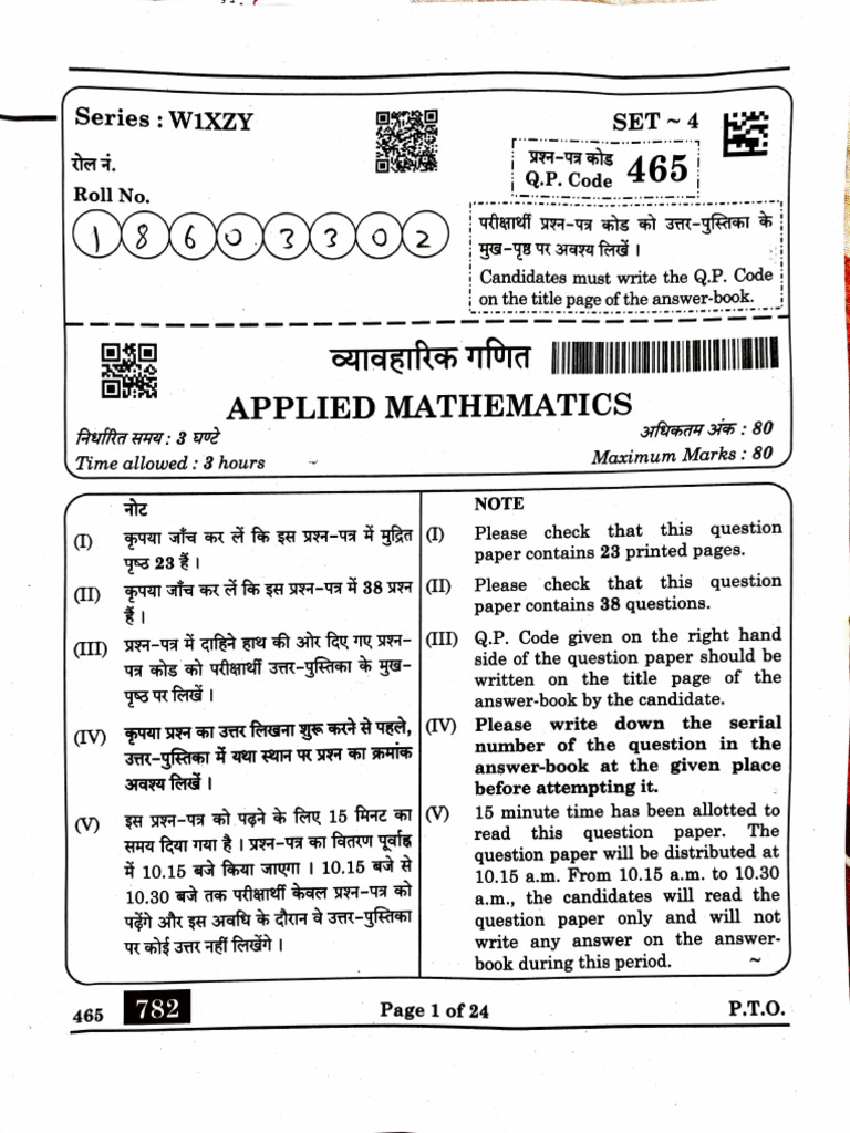 Applied Math Board Paper | PDF | Matrix (Mathematics) | Interest