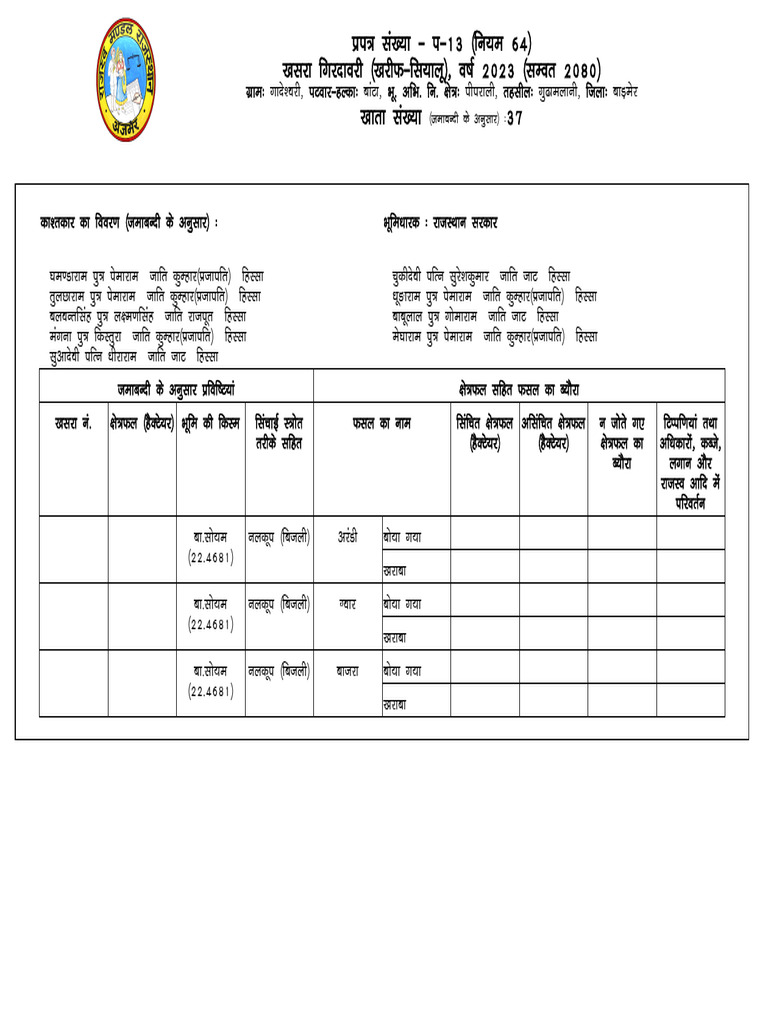 Form 13 | PDF