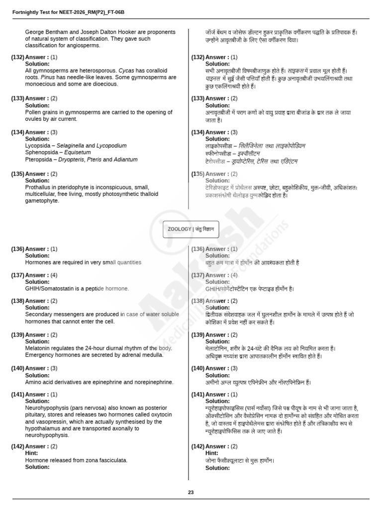 FT-06B RM (P2) 09-11-2025 Solution | PDF