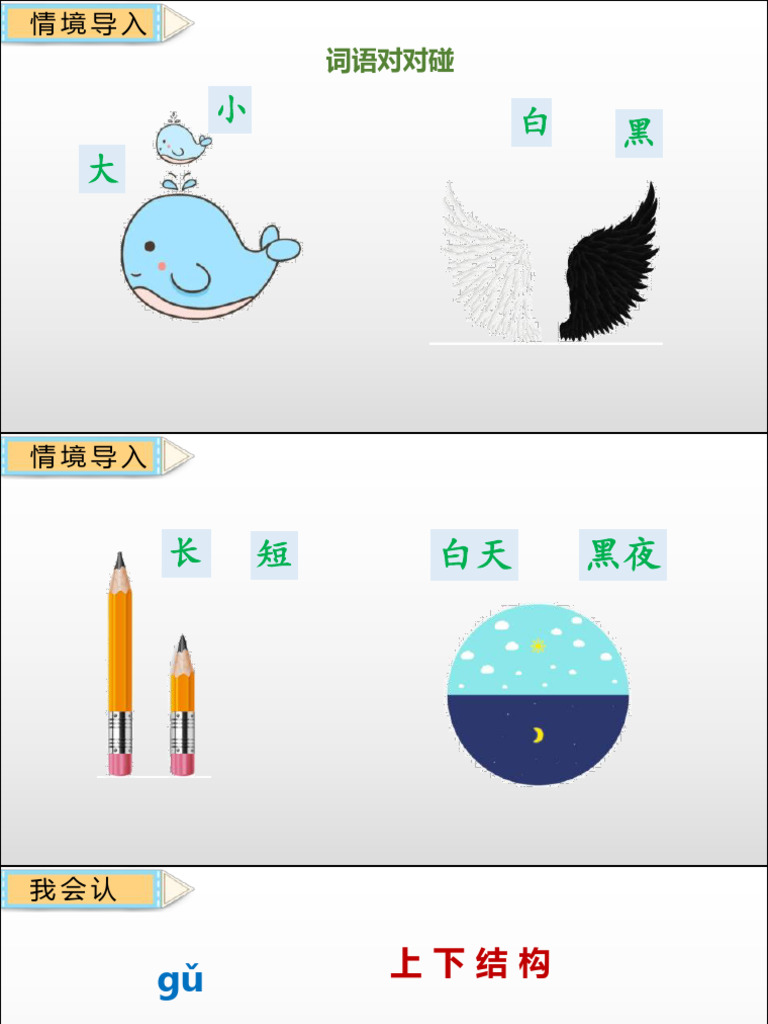 12. 古对今 | PDF