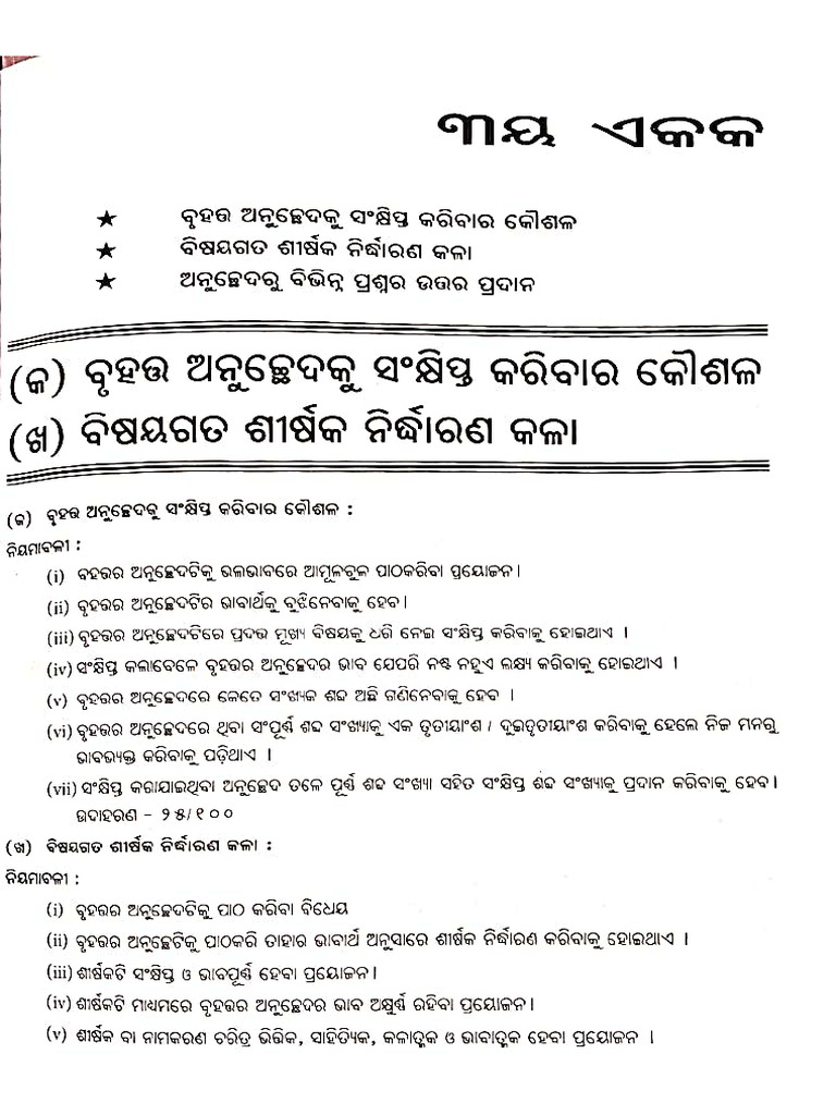 AEC Unit 3 | PDF