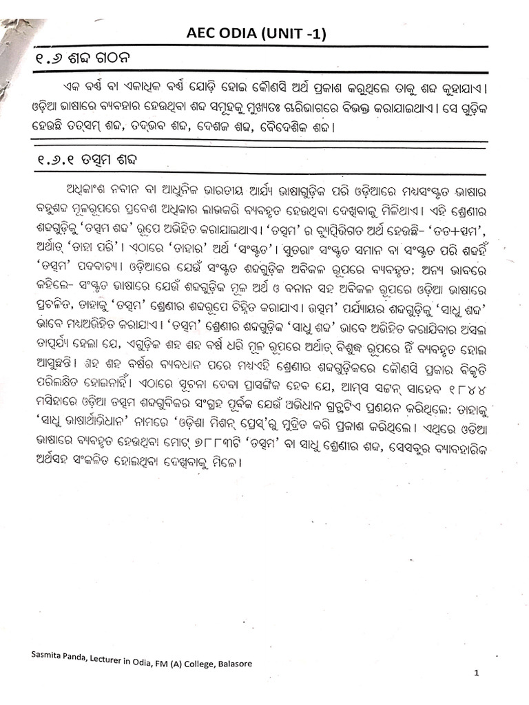 AEC Unit 1 | PDF