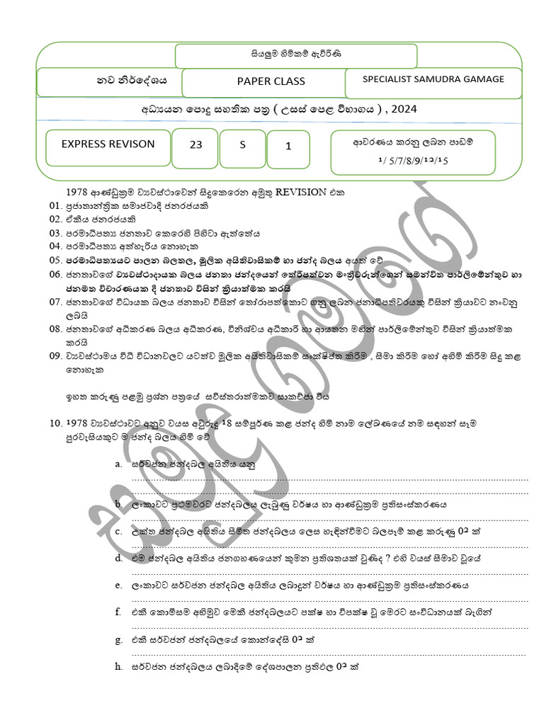Speed Revision 2 | PDF