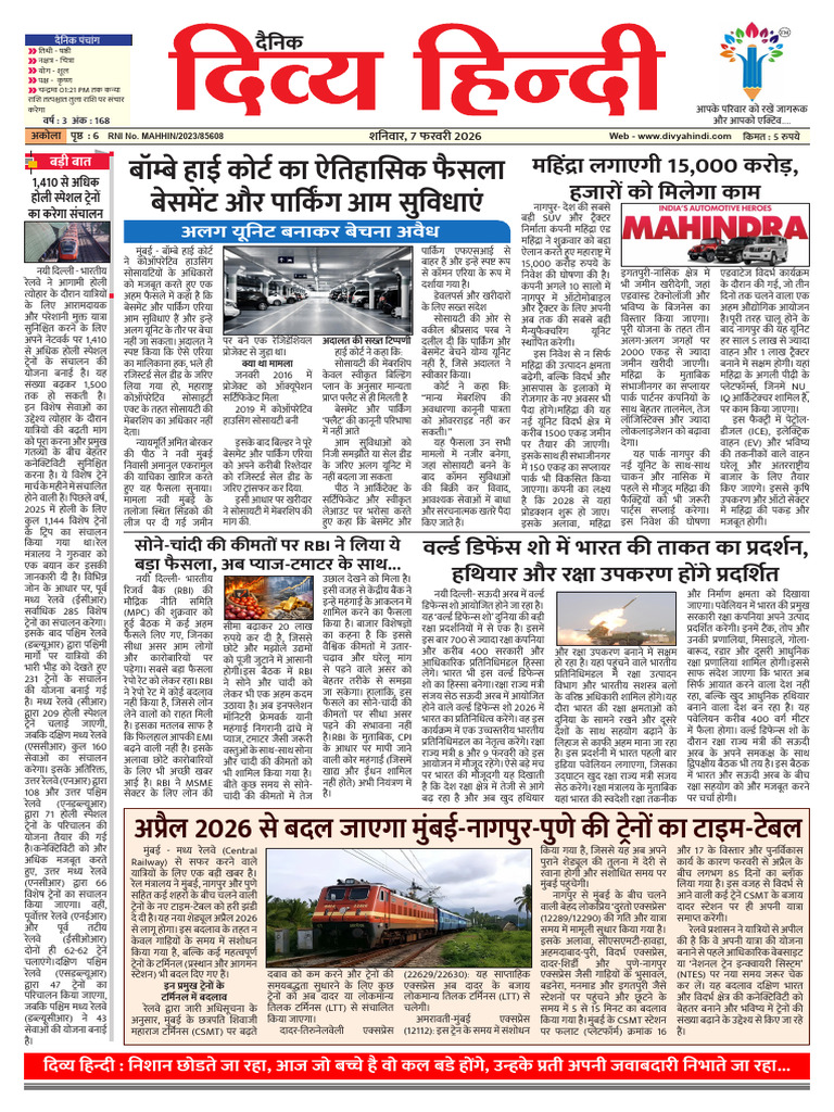 Dainik Divya Hindi 07 Feb 2026 | PDF
