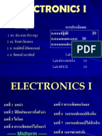 Electronics I: Lab ปฏิบัติ Lab ต่อวงจรจริง 10 Lab Spice 10