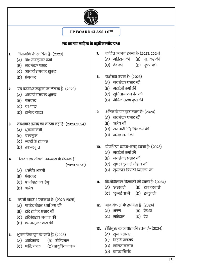 Gadya Sahitya Ka Itihas - Hindi | PDF