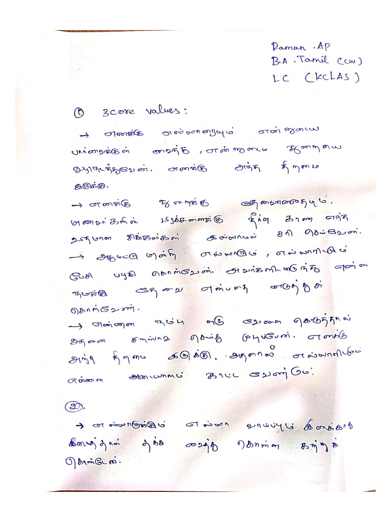 Raman AP Tamil (CW) | PDF