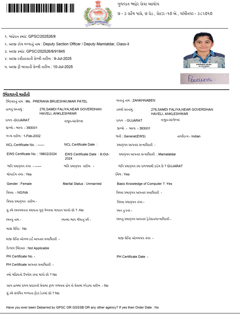 OJASApplication Form | PDF