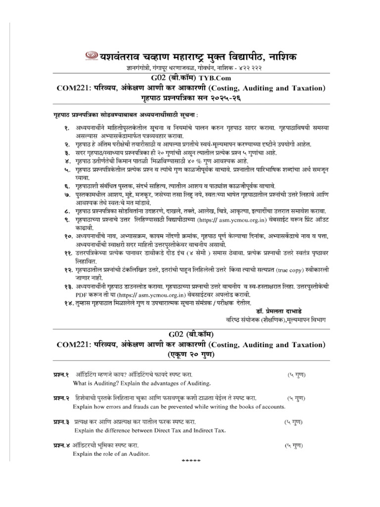 Com 221 Assignment | PDF