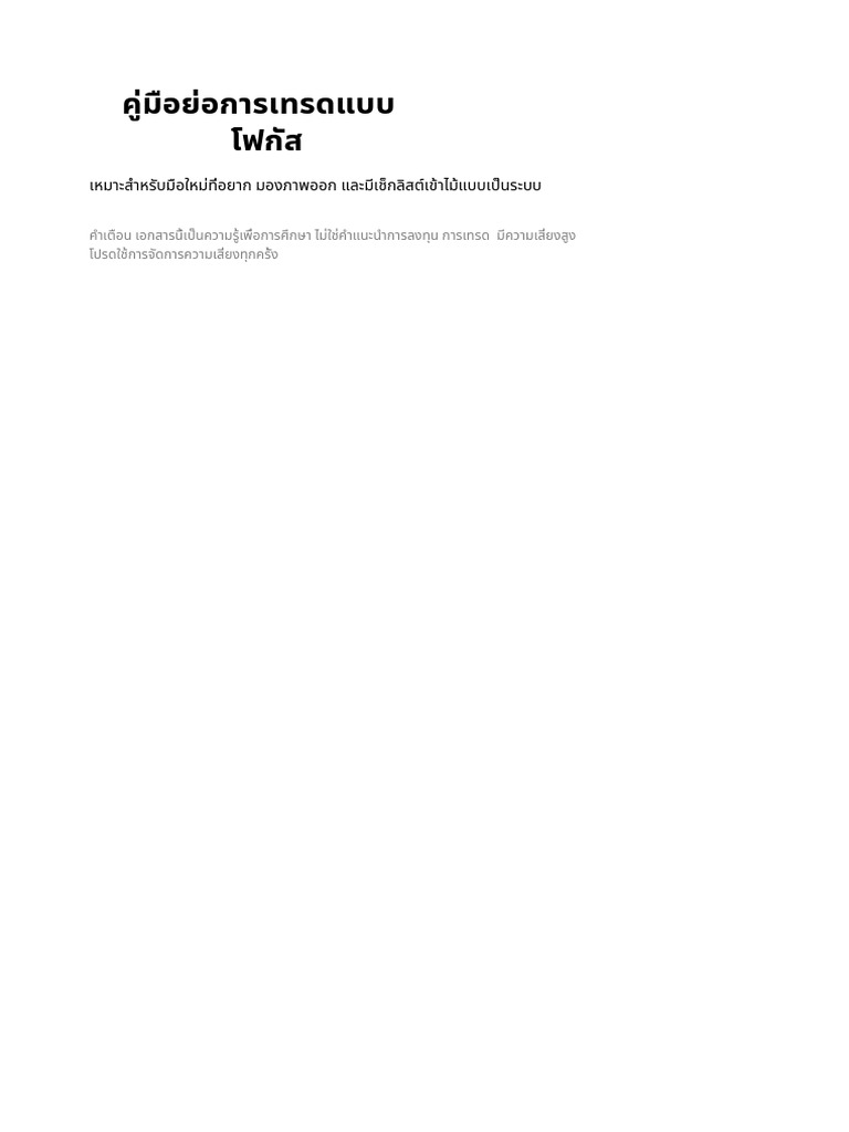Ict Smc Ictzone eBook Th-1 | PDF