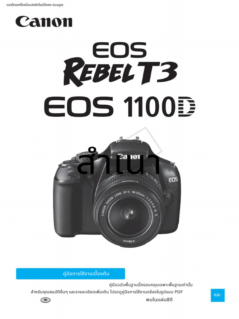 Rebel 4 | PDF