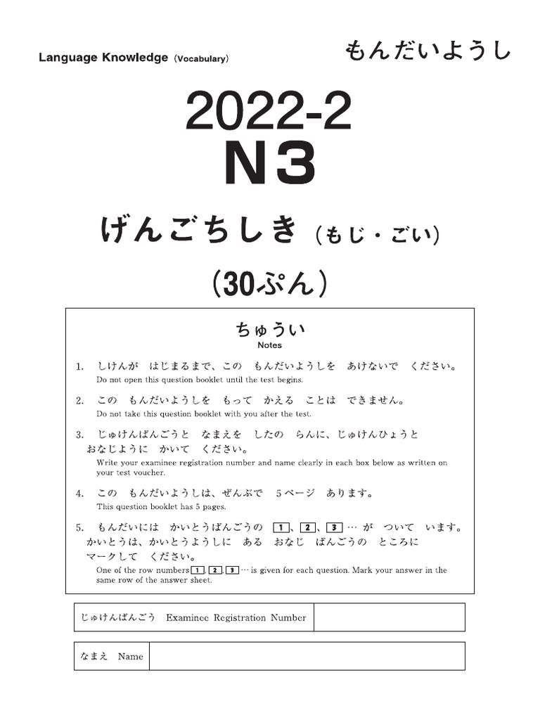 N3 12-2022 | PDF