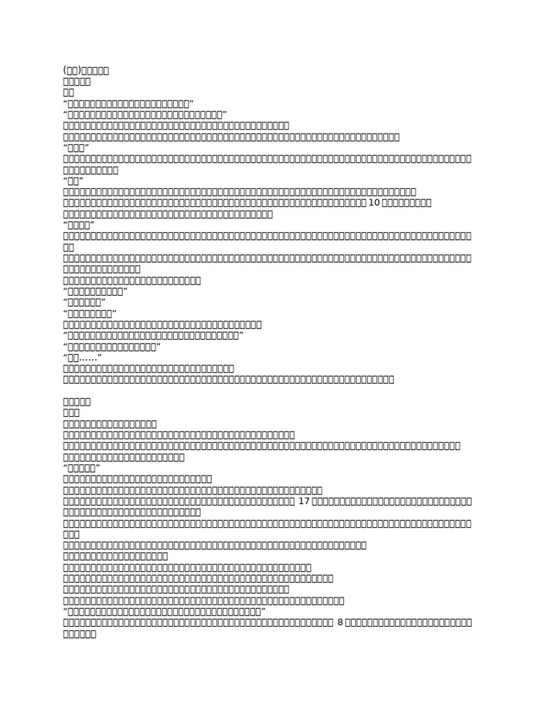 (杞 笘)涓囪兘瀹濆疂锛%UFFFD_转自TXT | PDF