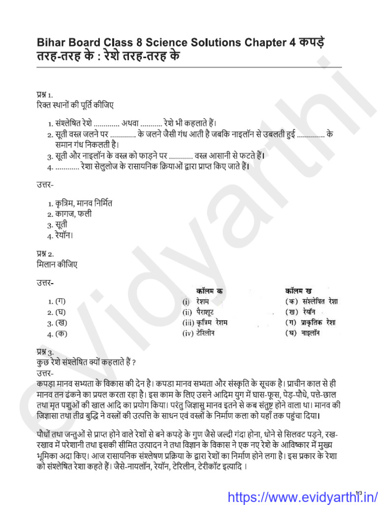 Bihar Board Class 8 Science Chapter 4 Solutions | PDF