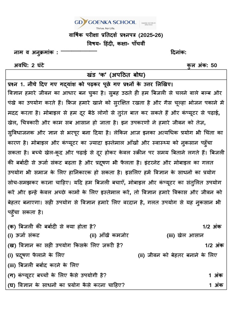 Class 5 - Hindi Final Term Sample Paper - 2025-26 | PDF