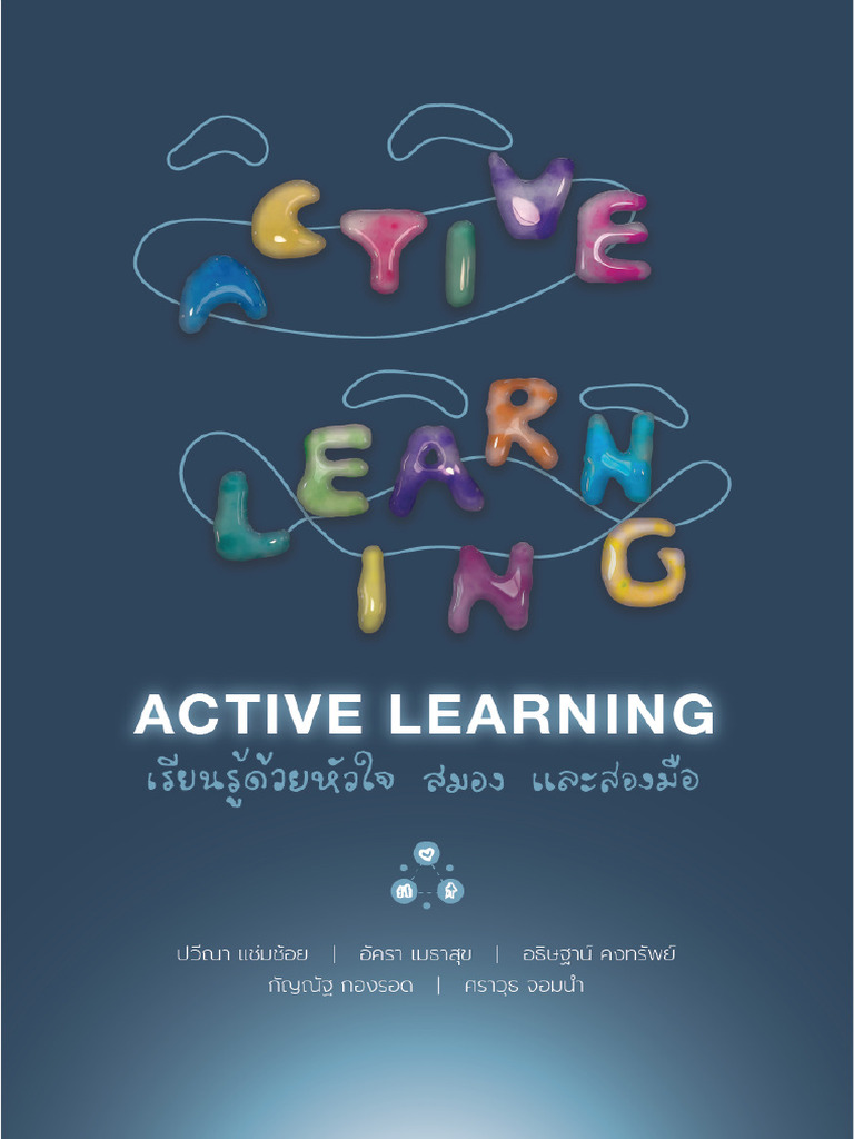 Active Learning TU | PDF