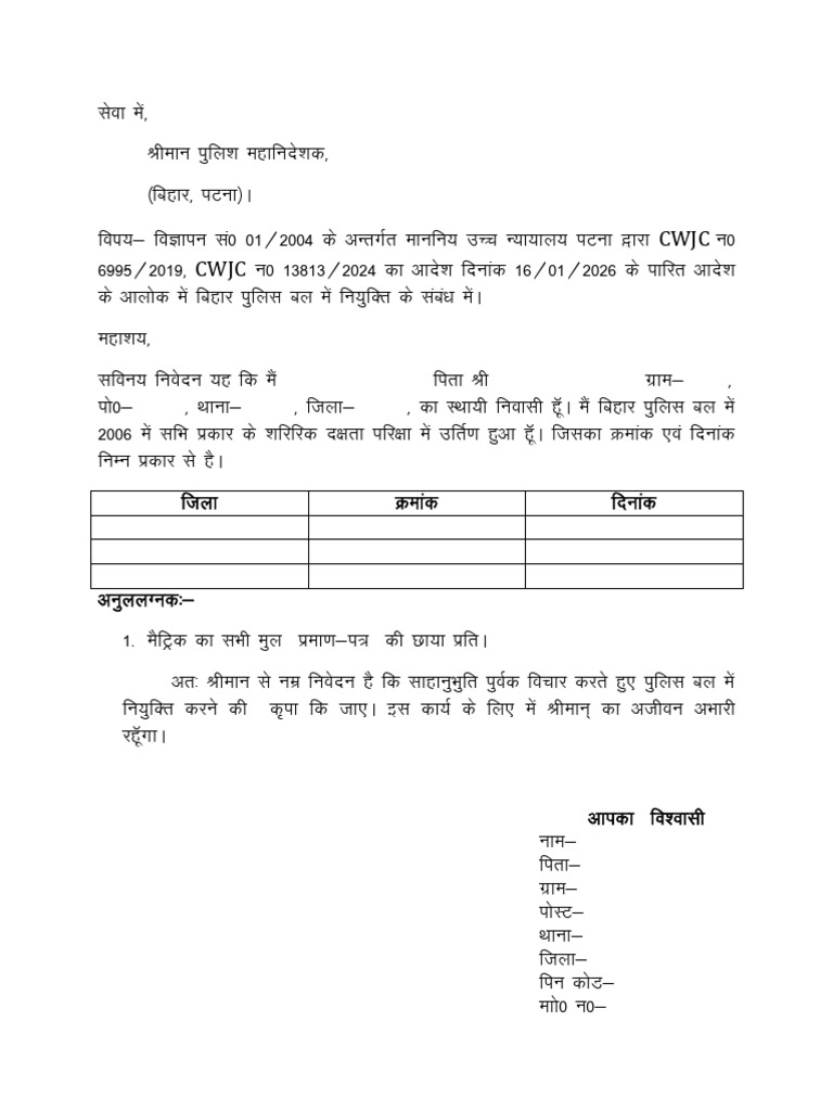Police | PDF