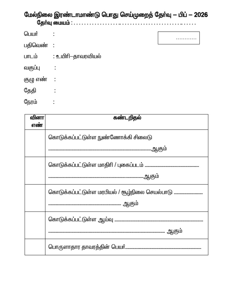 12 Bio Prac Front Page 2026 | PDF | Life Sciences | Biology