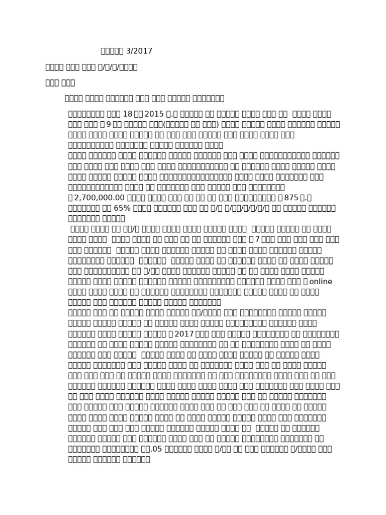 Document 2 | PDF
