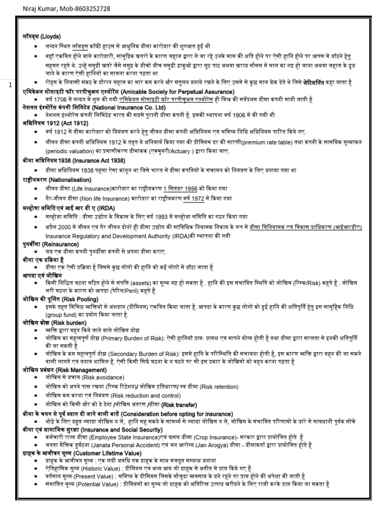 IC 38 in Hinglish | PDF
