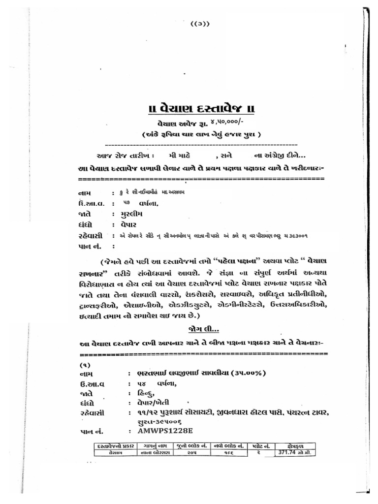 R K Ind v-2 - Plot No.2 | PDF