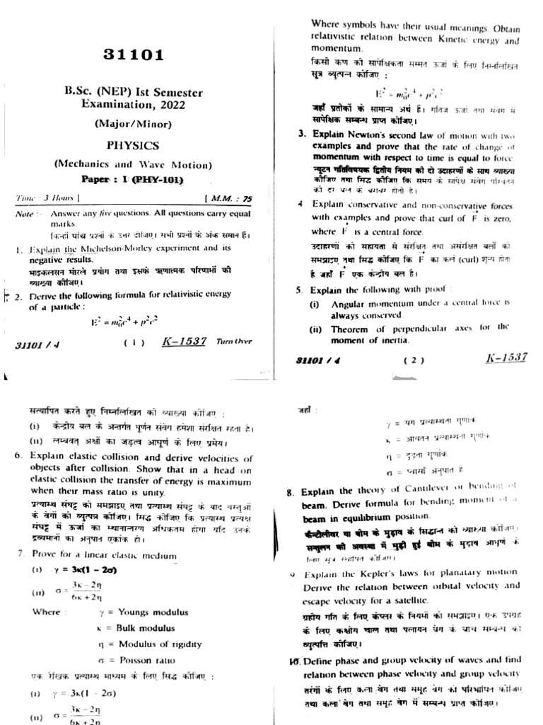 BSC 1 Sem Physics Mechanics and Wave Motion 31101 2022 | PDF