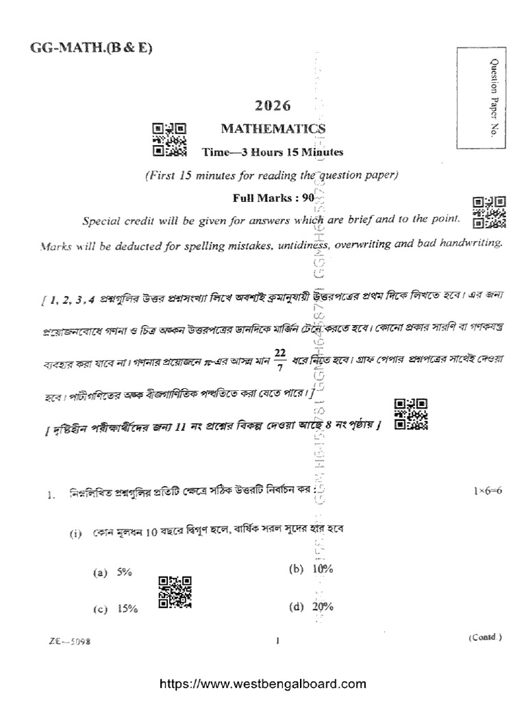 WB Board Class 10 Mathematics GG Math B and e 2026 | PDF