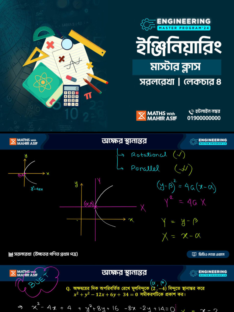 Straight Line - Lecture 4 - EMP by Mahir Asif | PDF