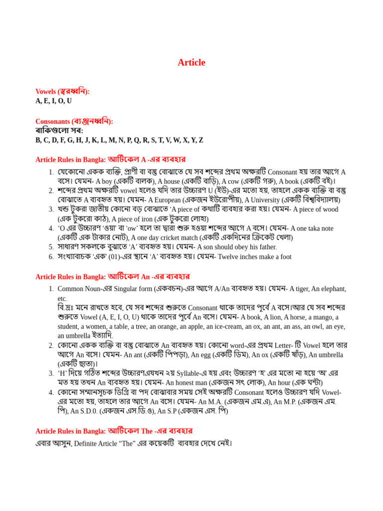 Article Rules | PDF