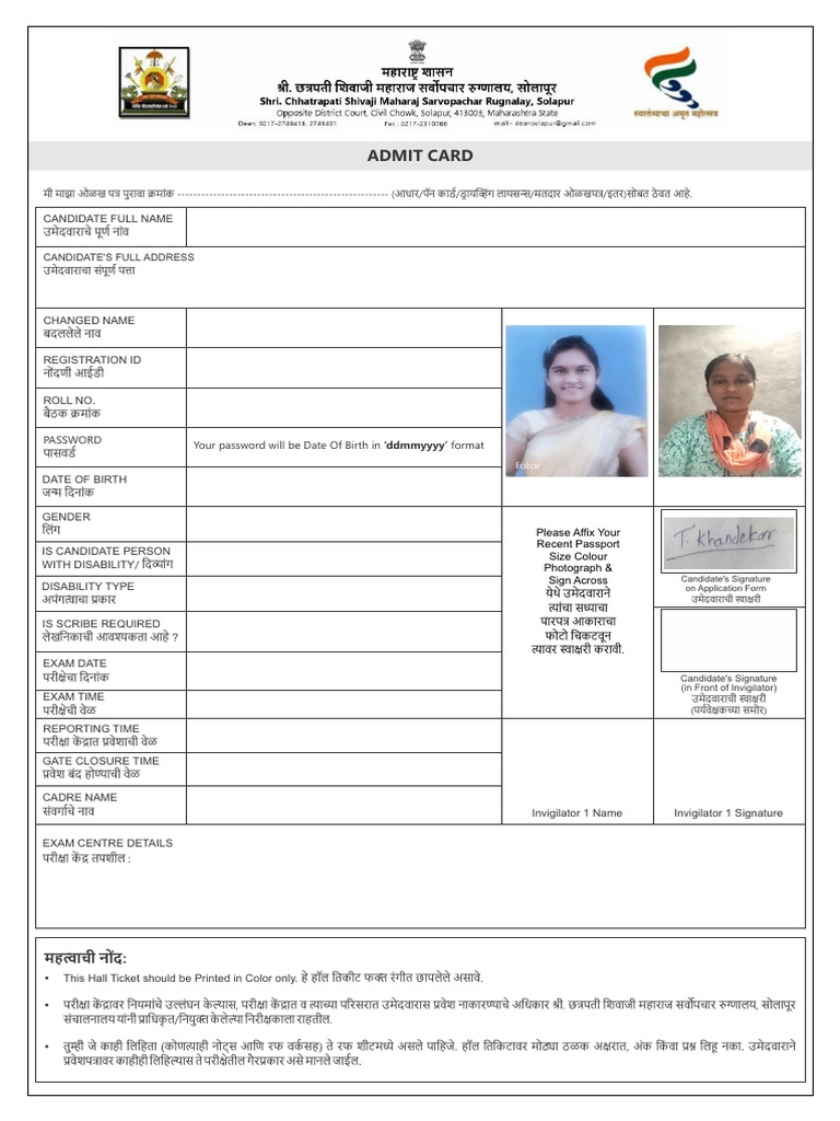 Admit Card | PDF
