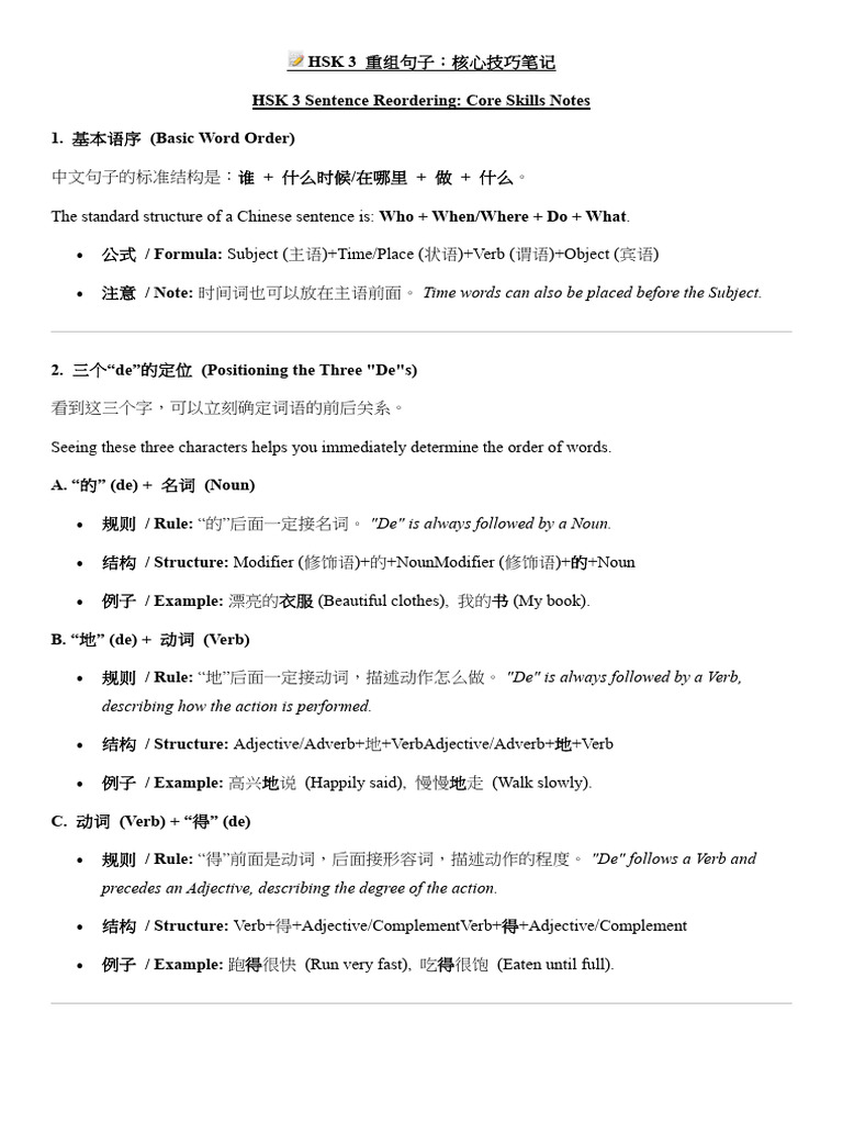HSK 3 Grammar (L1-6) + Sentence Reordering Notes | PDF | Verb | Adjective