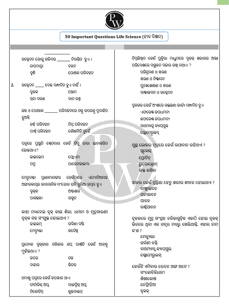 50 Imp Questions Life Science | PDF