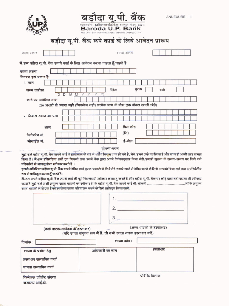Baroda Atm Form | PDF