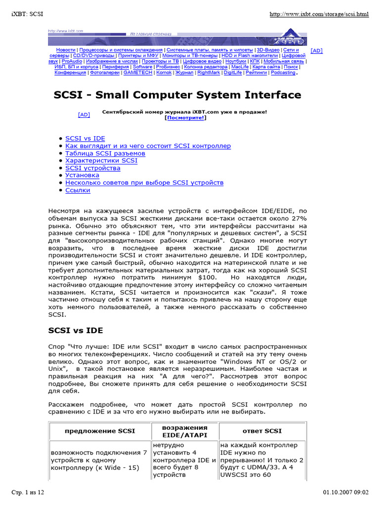 SCSI - Small Computer System Interface | PDF