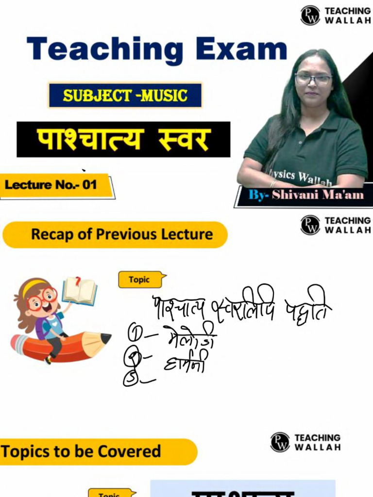 Pashchatya Swar 01 - Class Notes | PDF