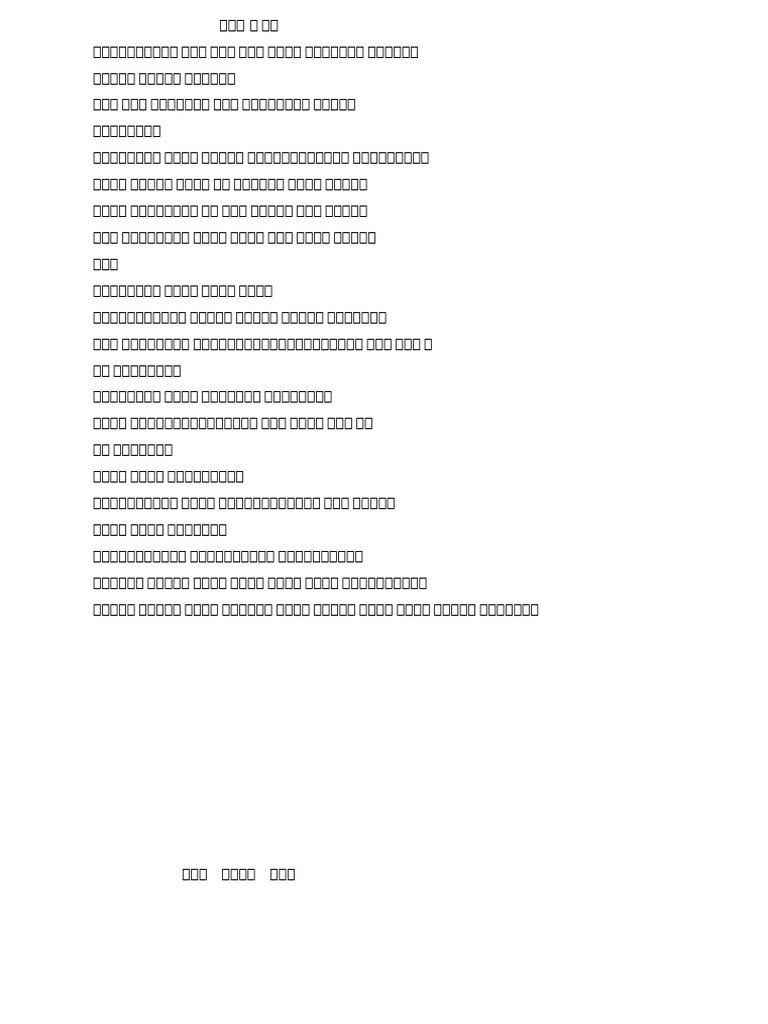 Rodoku 222222 | PDF