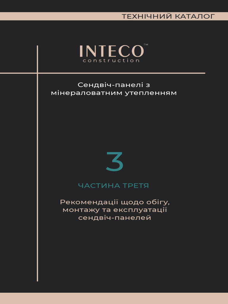 Inteco Cat3 | PDF