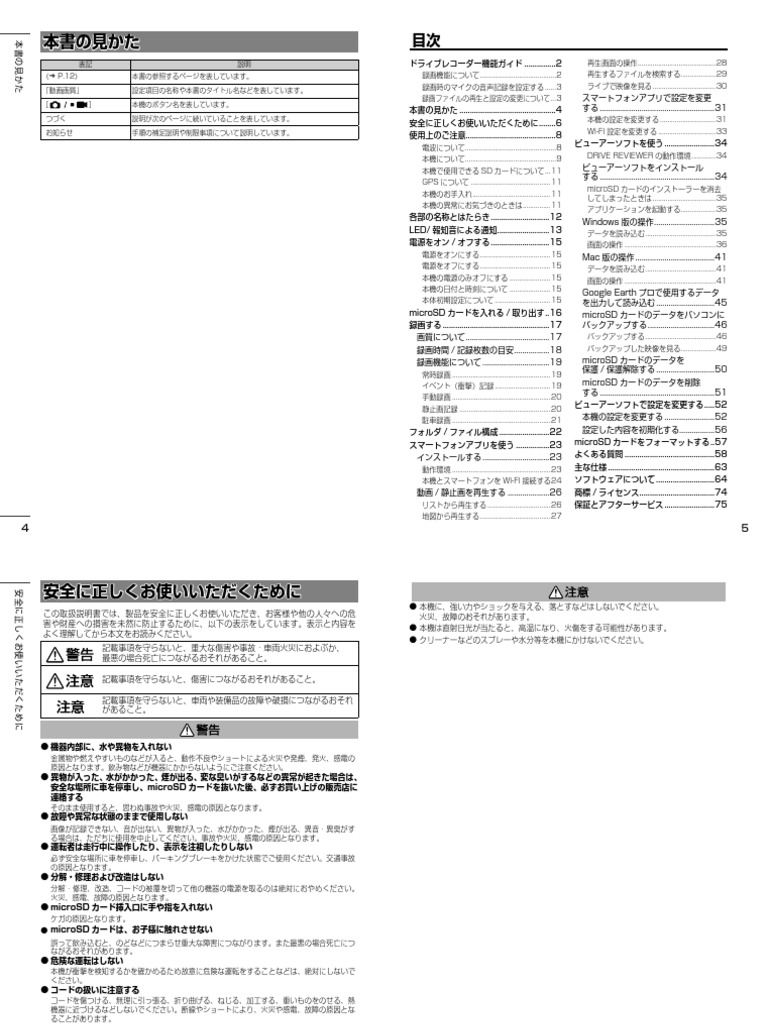 Kav 6580 | PDF