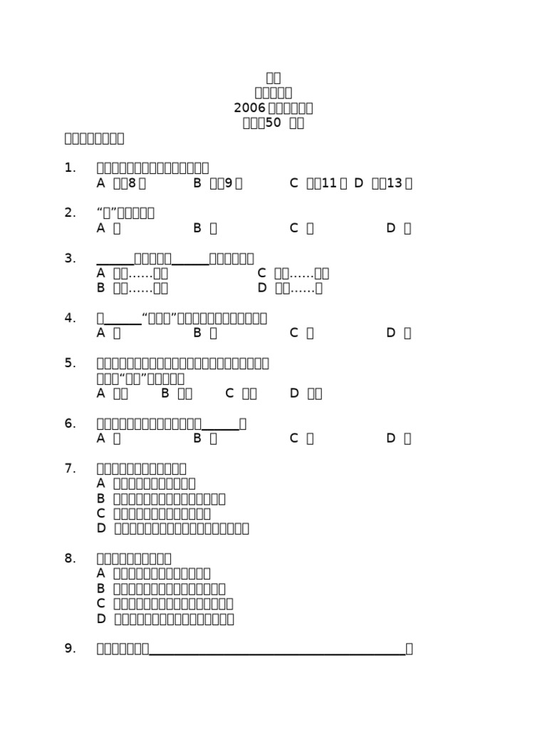 BC (1) 5 0306 | PDF
