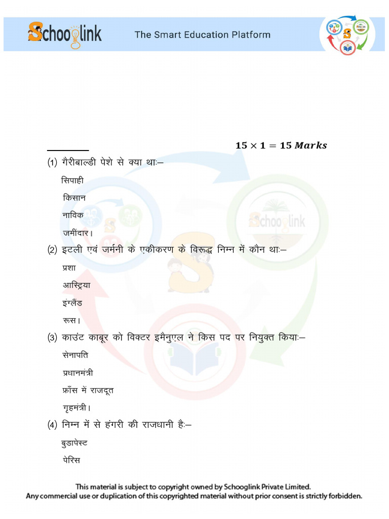 Class Test Paper | PDF