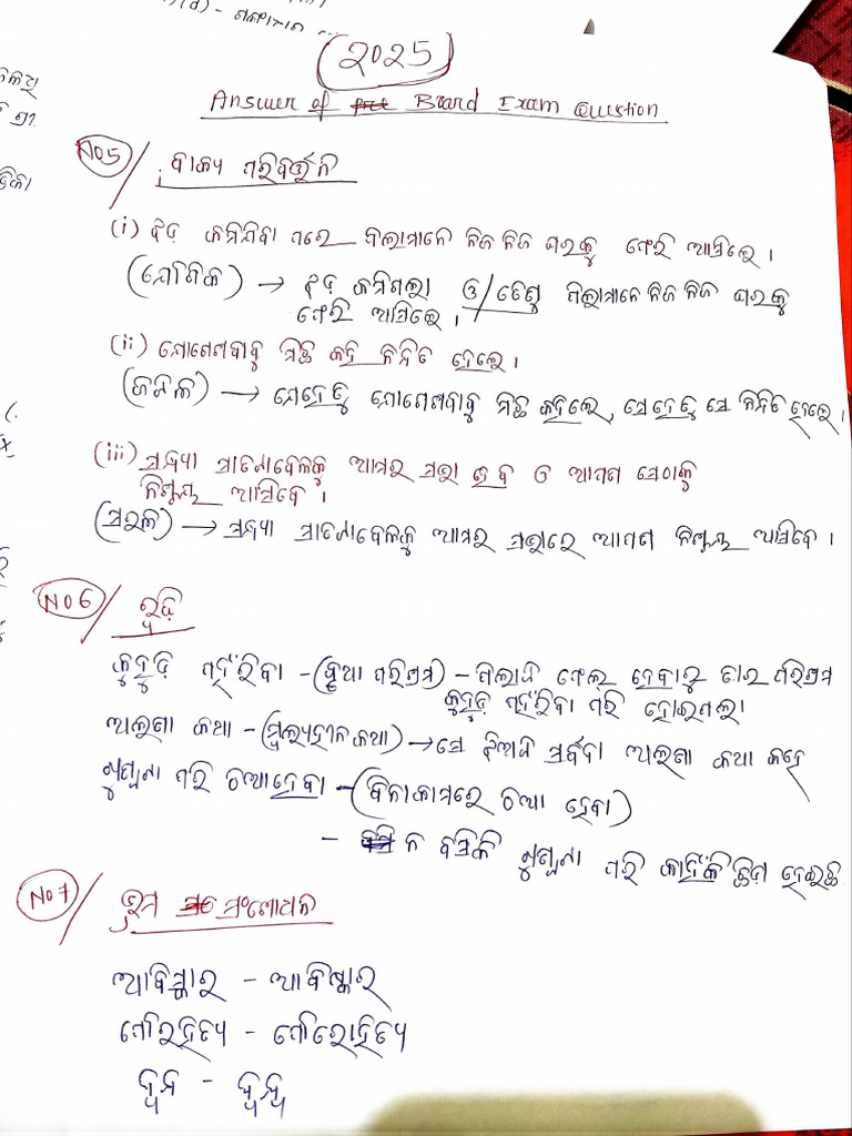 2025 Board Question Answer | PDF