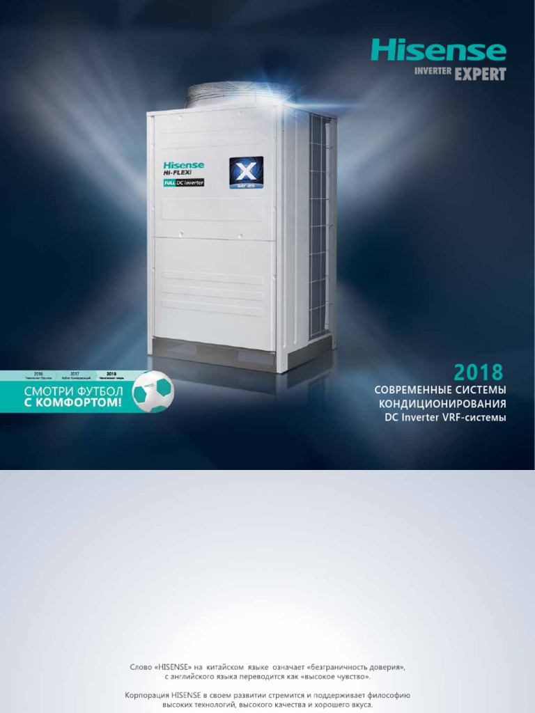 Hisense-Vrf 2018 | PDF