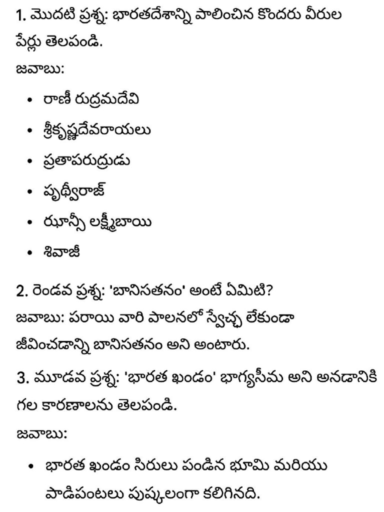 Telugu Notes | PDF