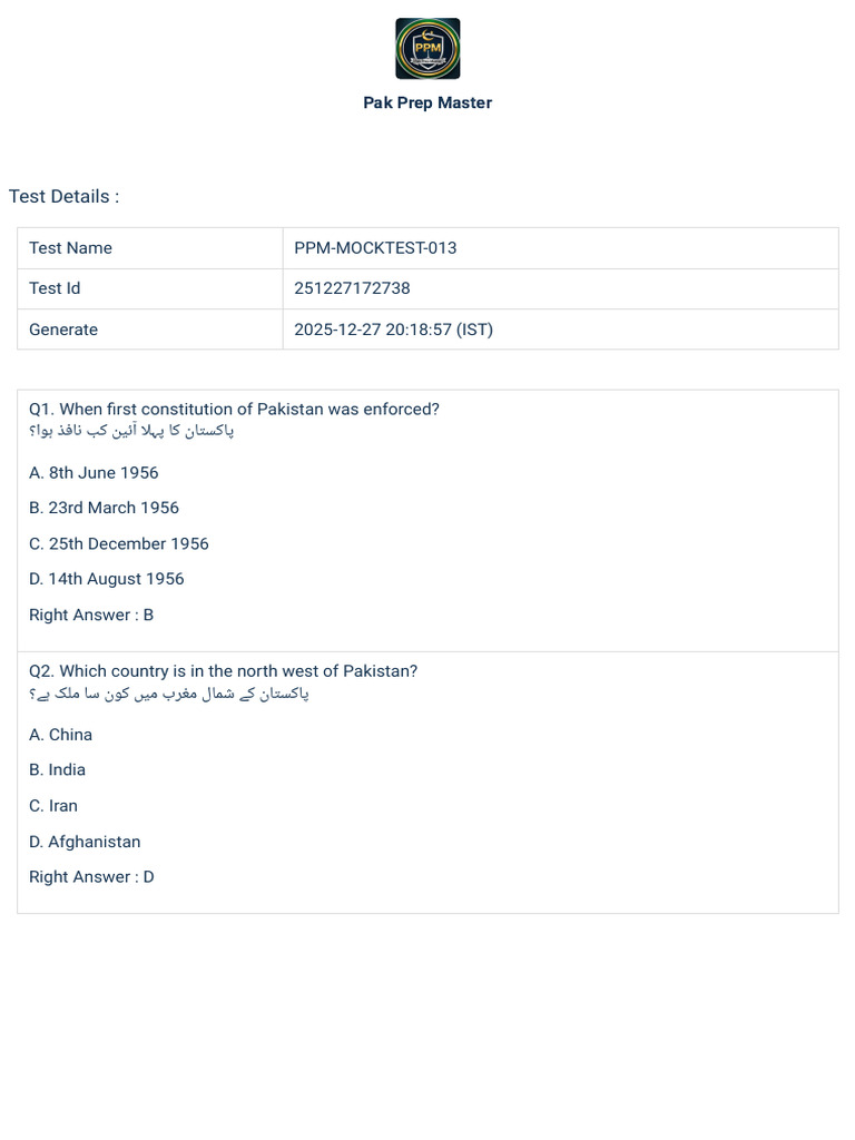 PPM Test 013 | PDF