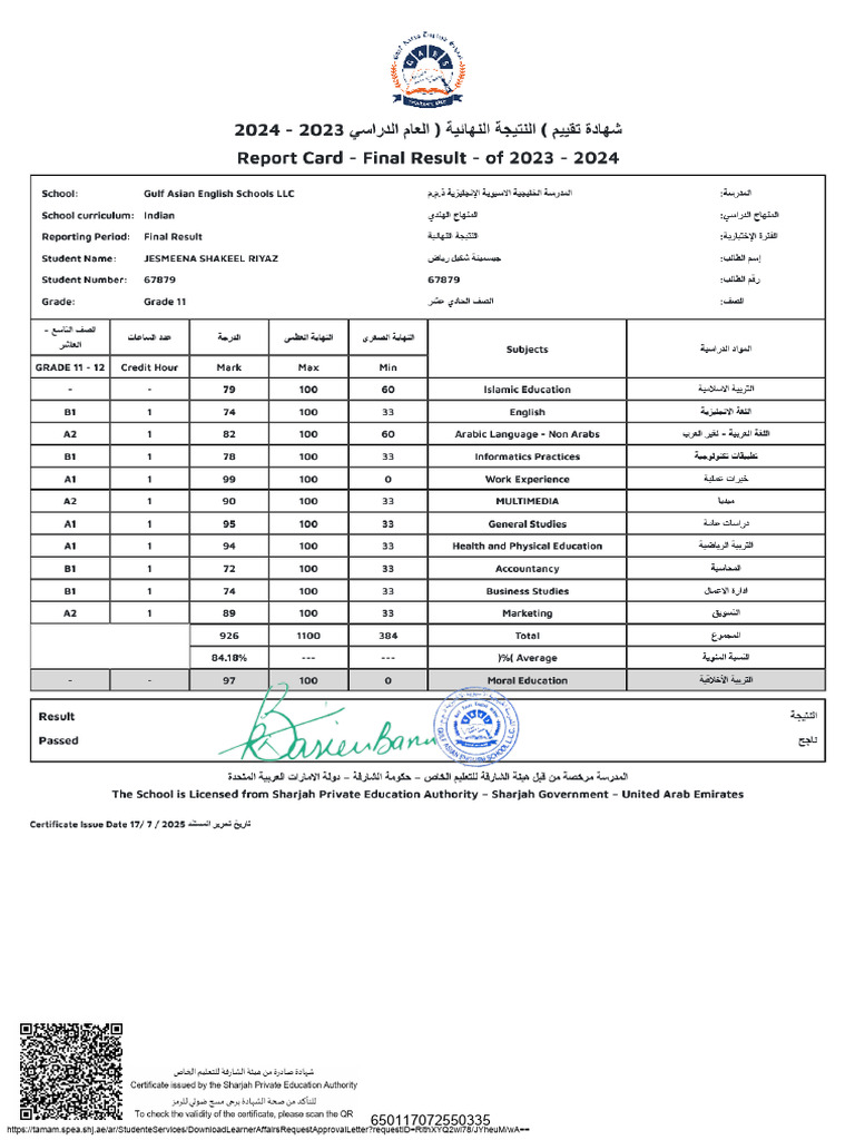 11th Marksheet Attested | PDF