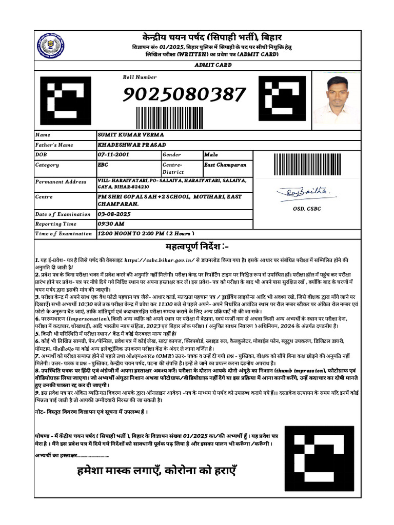 Admit Card | PDF