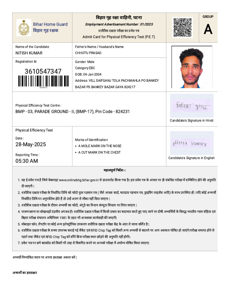 Admit Card | PDF